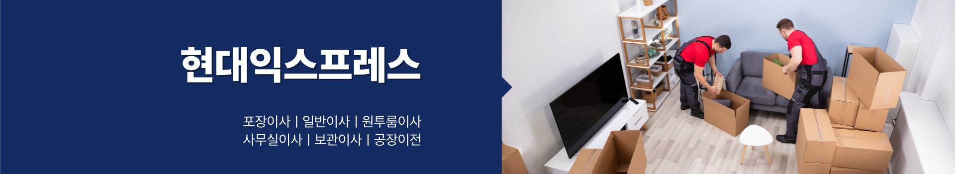 현대익스프레스 PC 비주얼 0